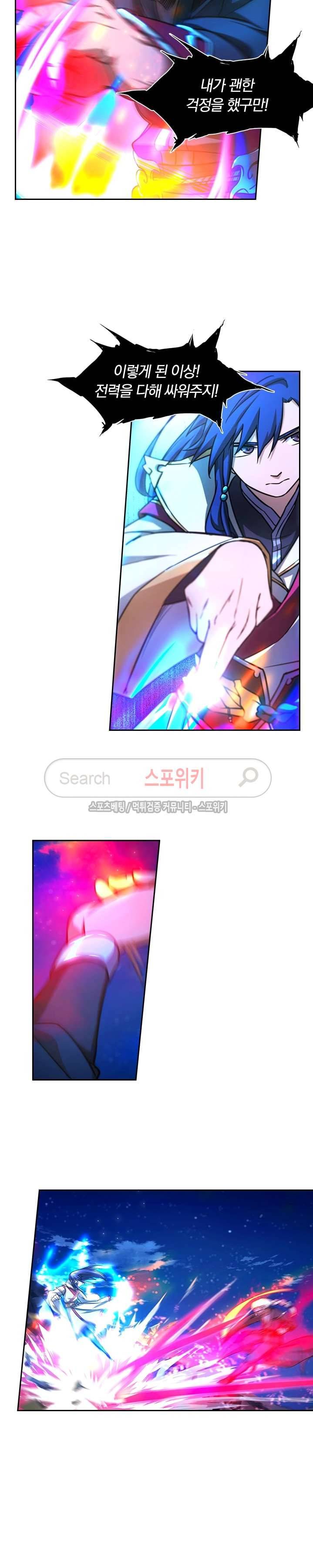 만고검신 24화 3