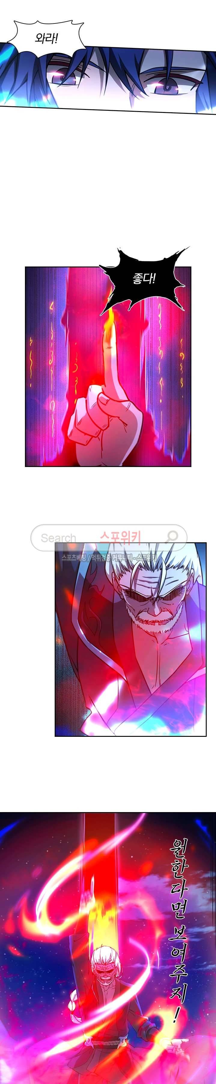 만고검신 24화 4