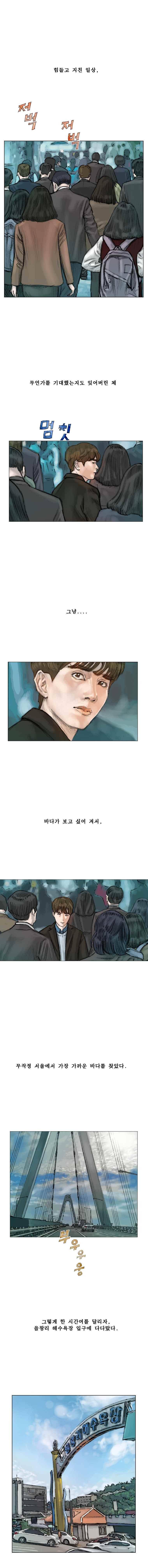 환상숲 38화 2