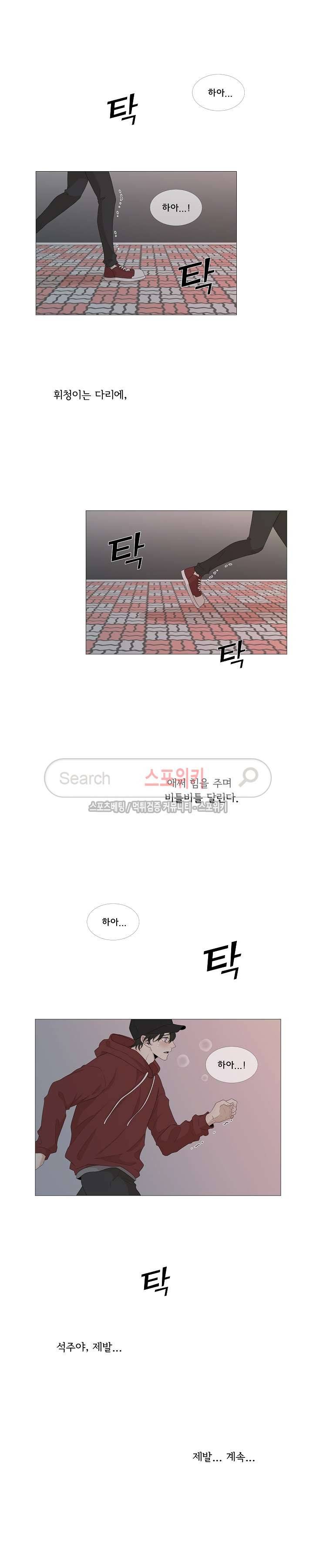 까만콩 46화 2