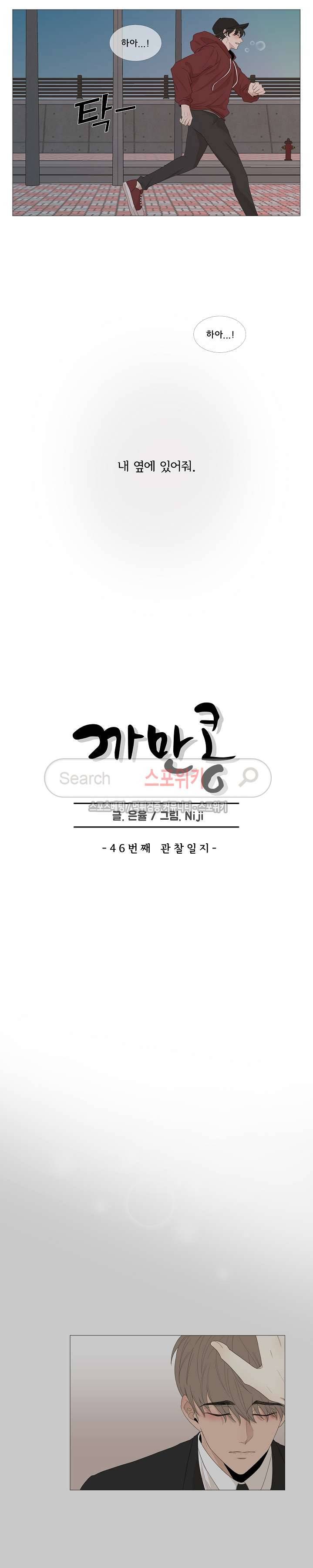까만콩 46화 3