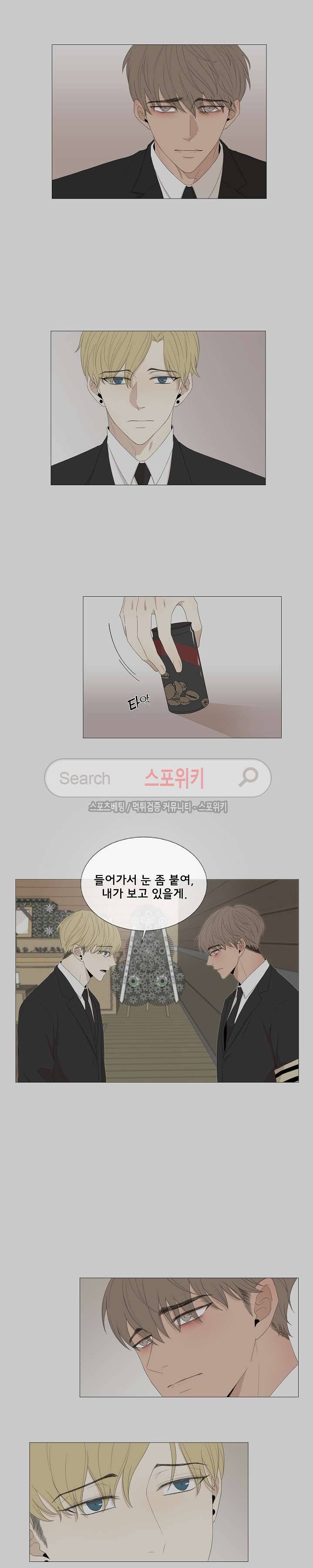 까만콩 46화 4