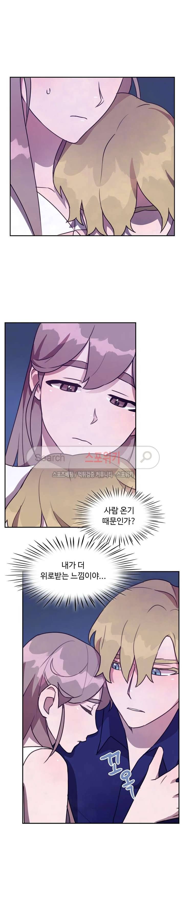 크고 아름다워♥ 49화 4