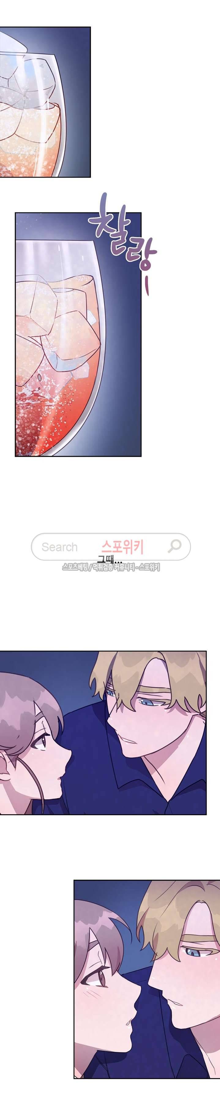크고 아름다워♥ 49화 5