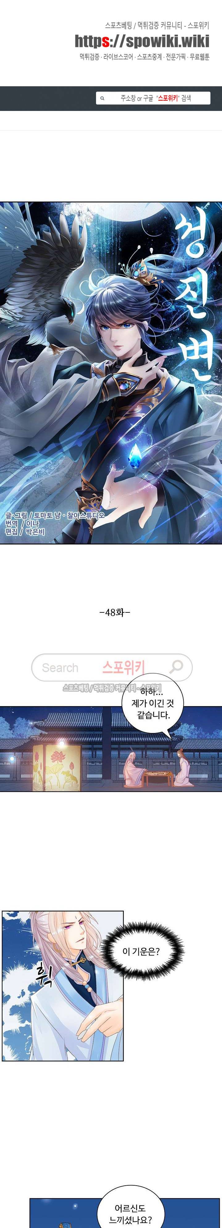 성진변 48화 1