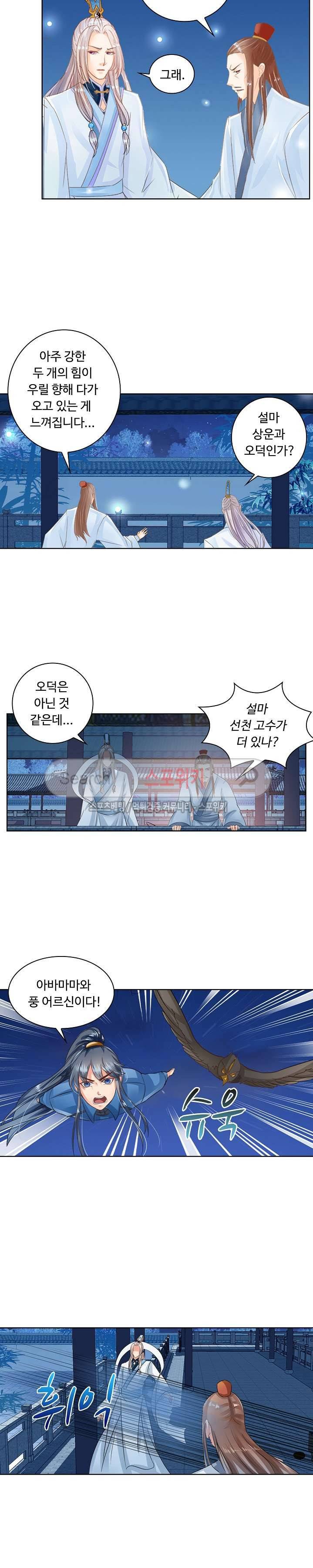 성진변 48화 2