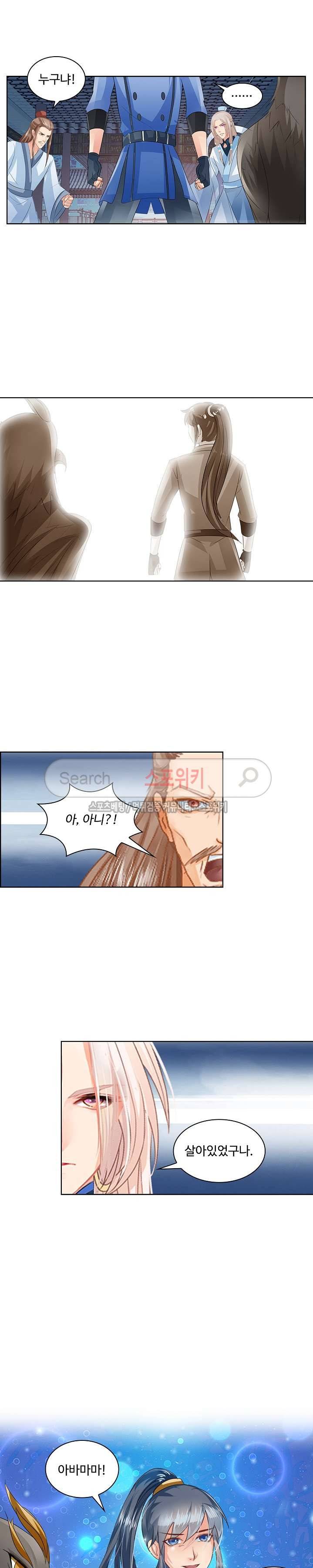 성진변 48화 3