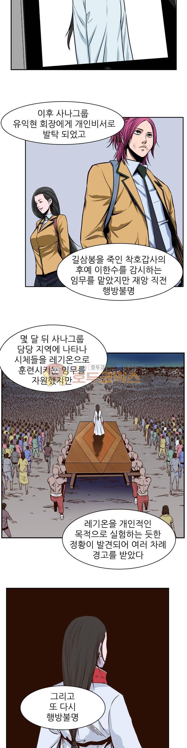 언데드킹 260화 2