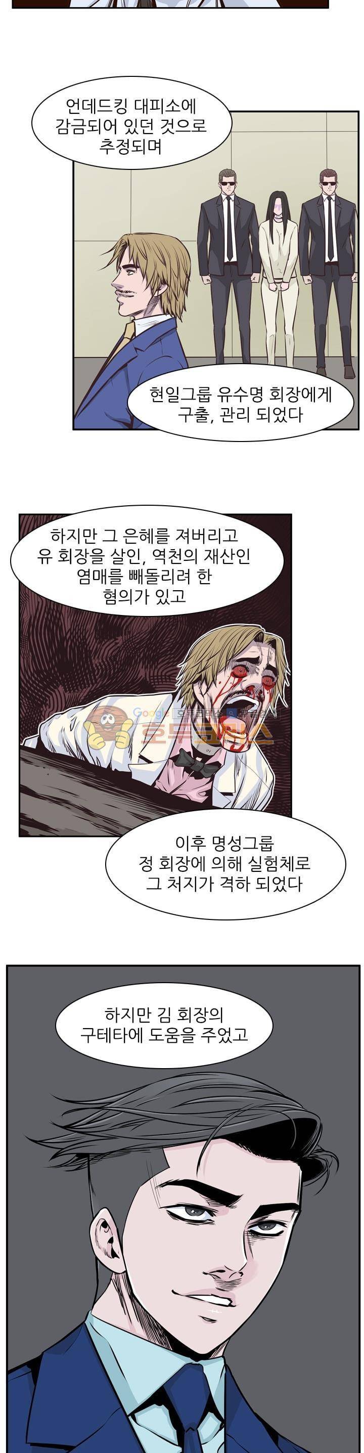 언데드킹 260화 3