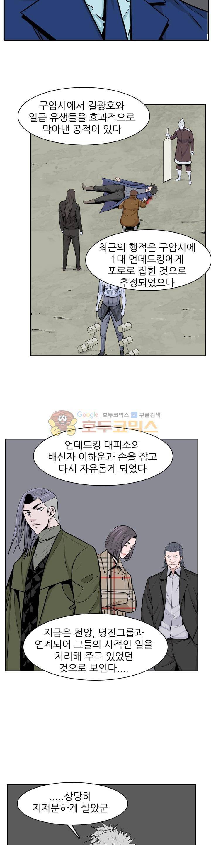 언데드킹 260화 4