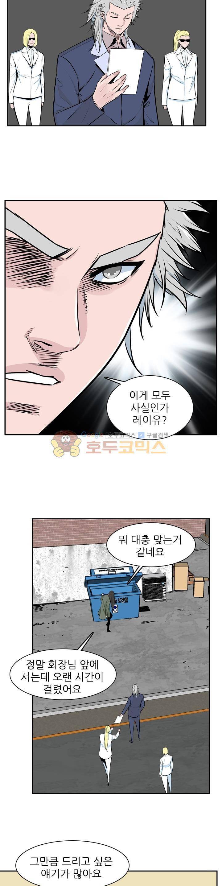 언데드킹 260화 5