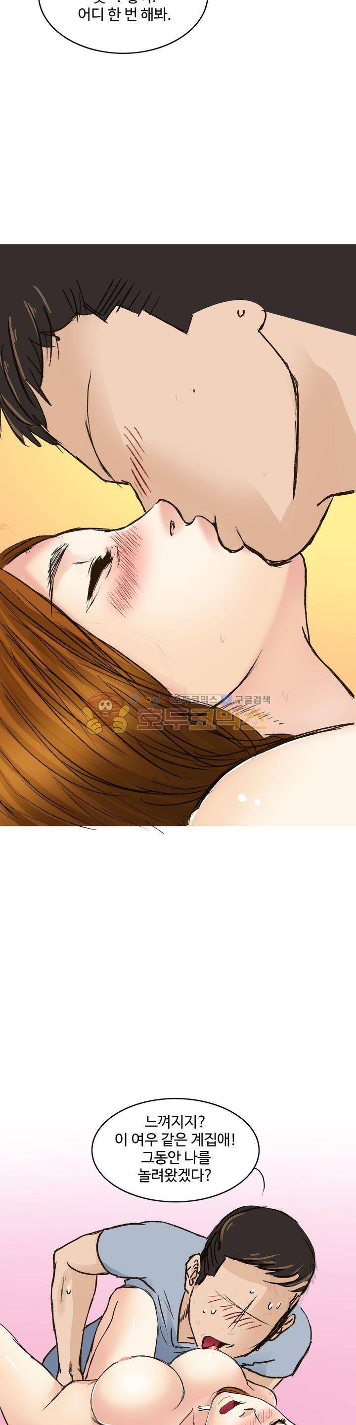 후배위하는 만화 6화 2