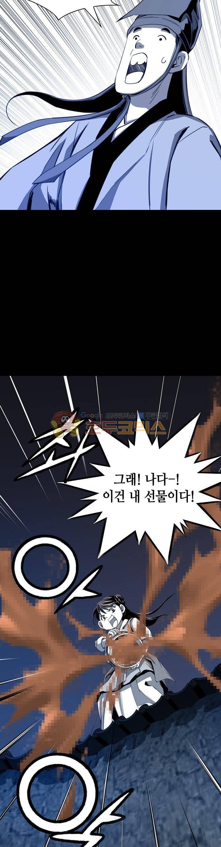 천애협로 62화 2