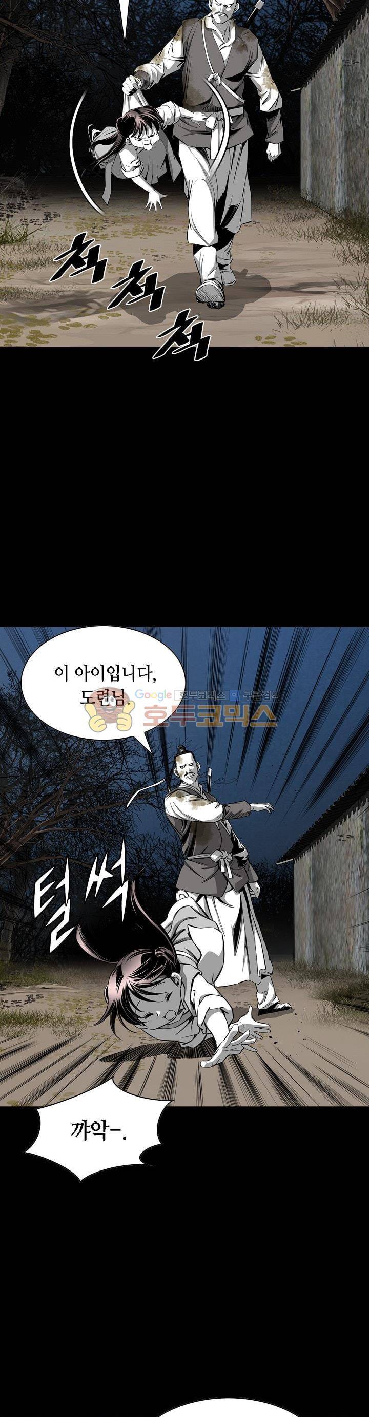 천애협로 62화 9