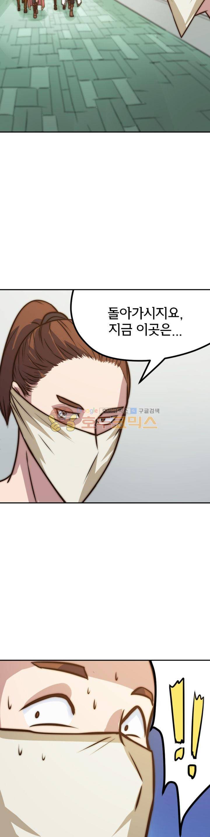 낭만협객 마수검 13화 5