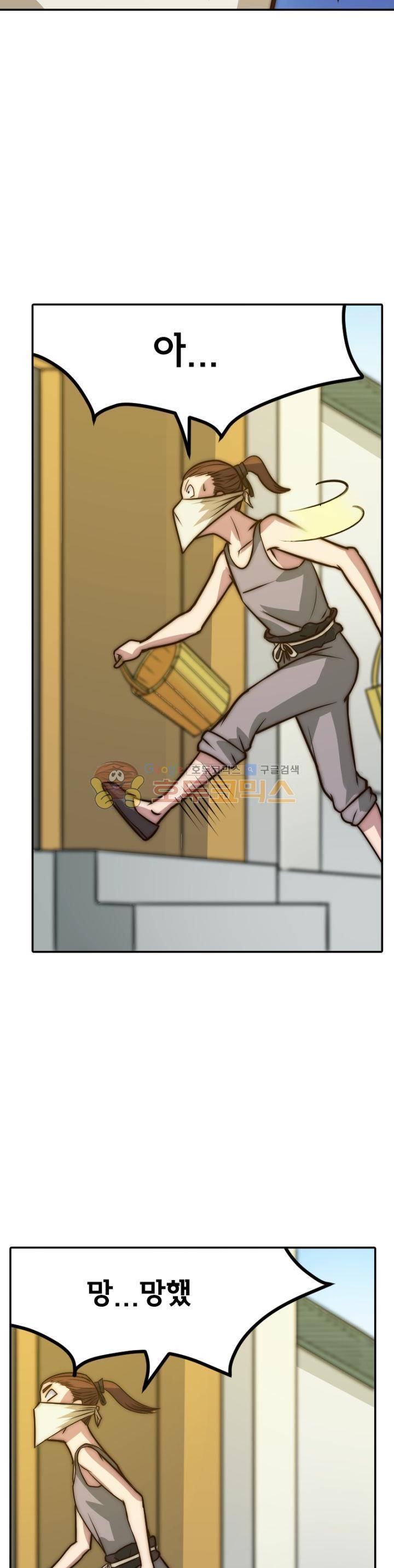 낭만협객 마수검 13화 6