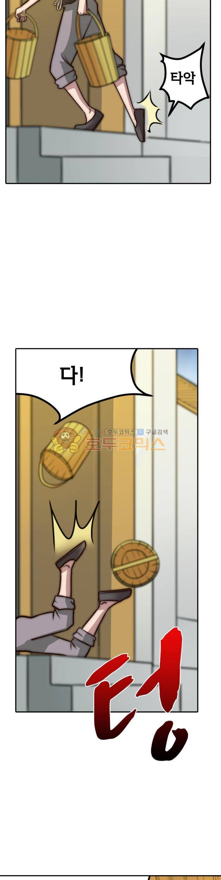 낭만협객 마수검 13화 7