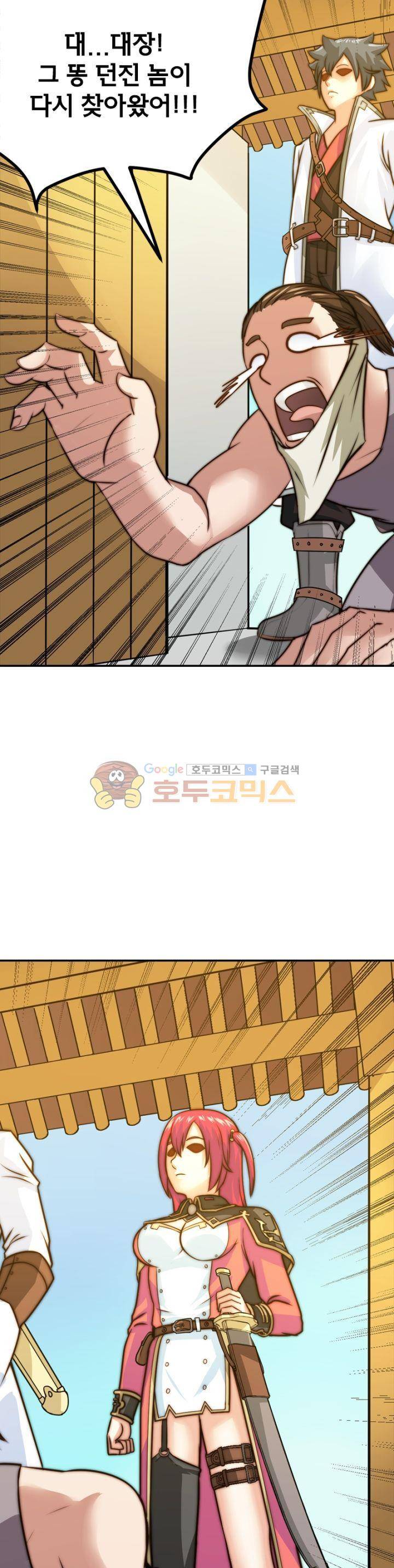 낭만협객 마수검 13화 8