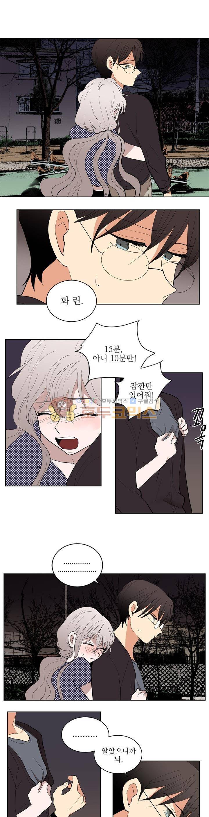 340일간의 유예 31화 1