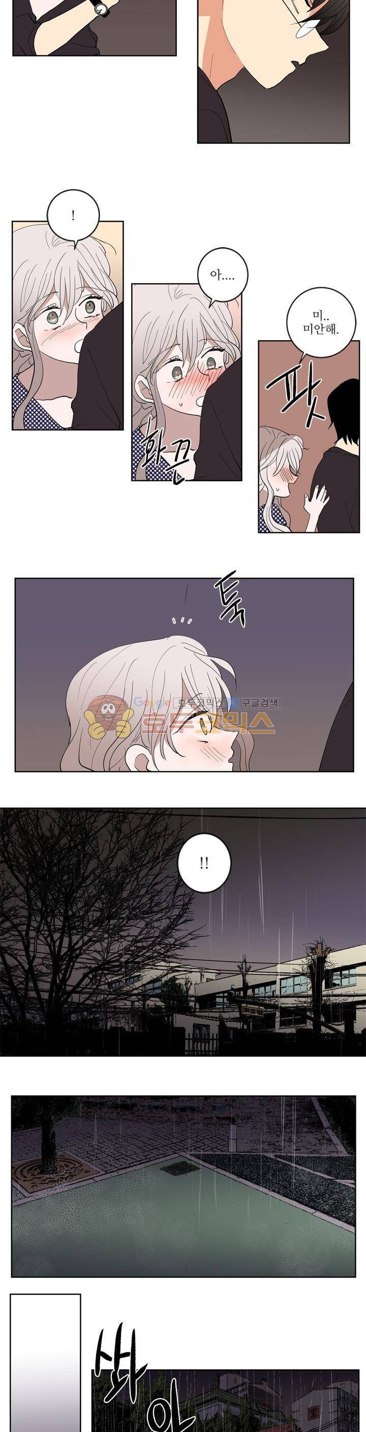 340일간의 유예 31화 2