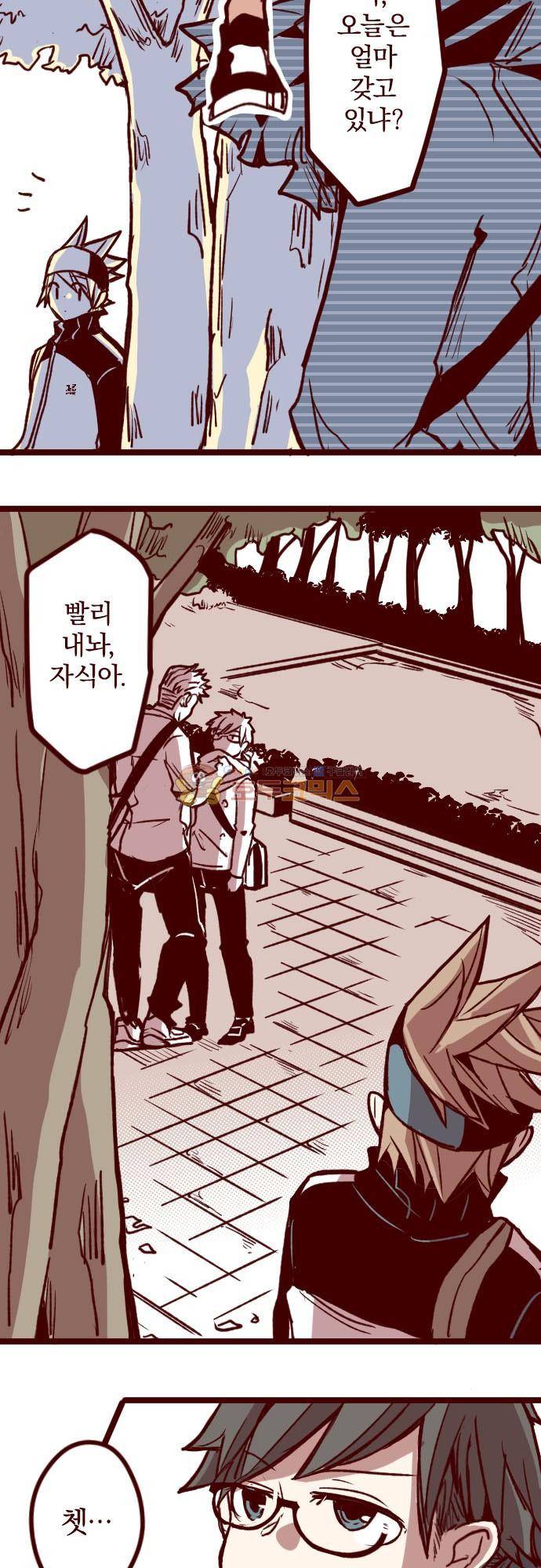 마기Attack! 176화 - 드디어 왔구나 3