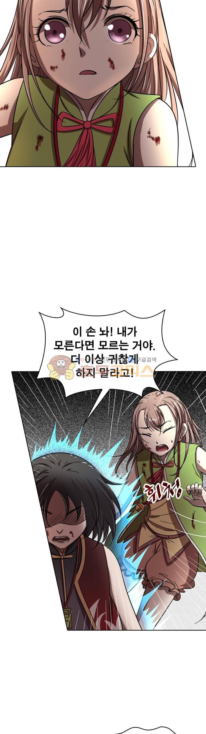 정령사: 나타르 전기 285화 7