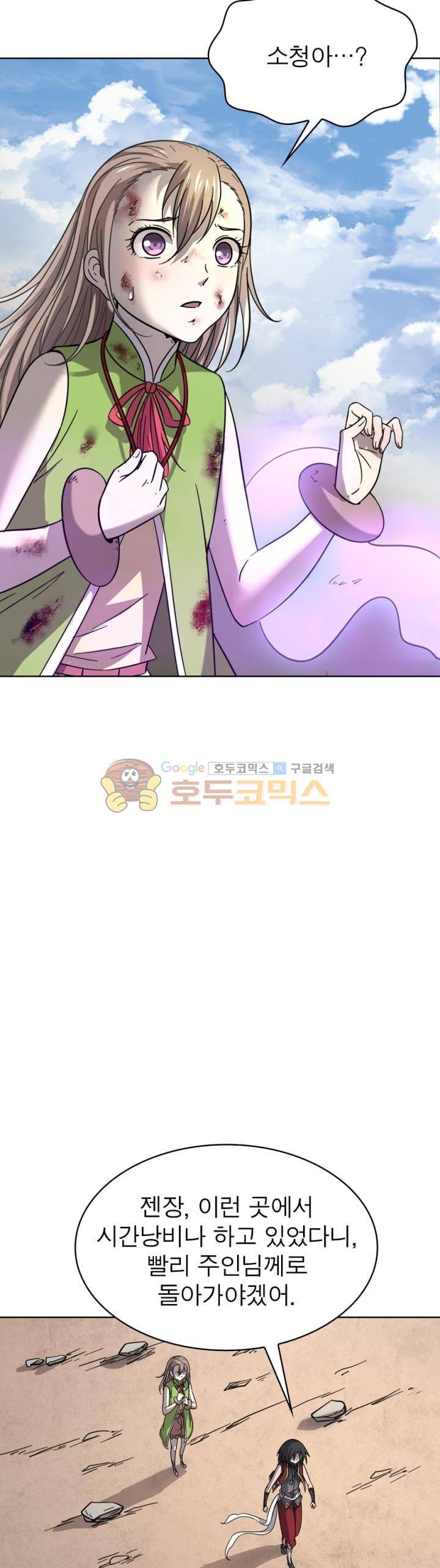 정령사: 나타르 전기 285화 8