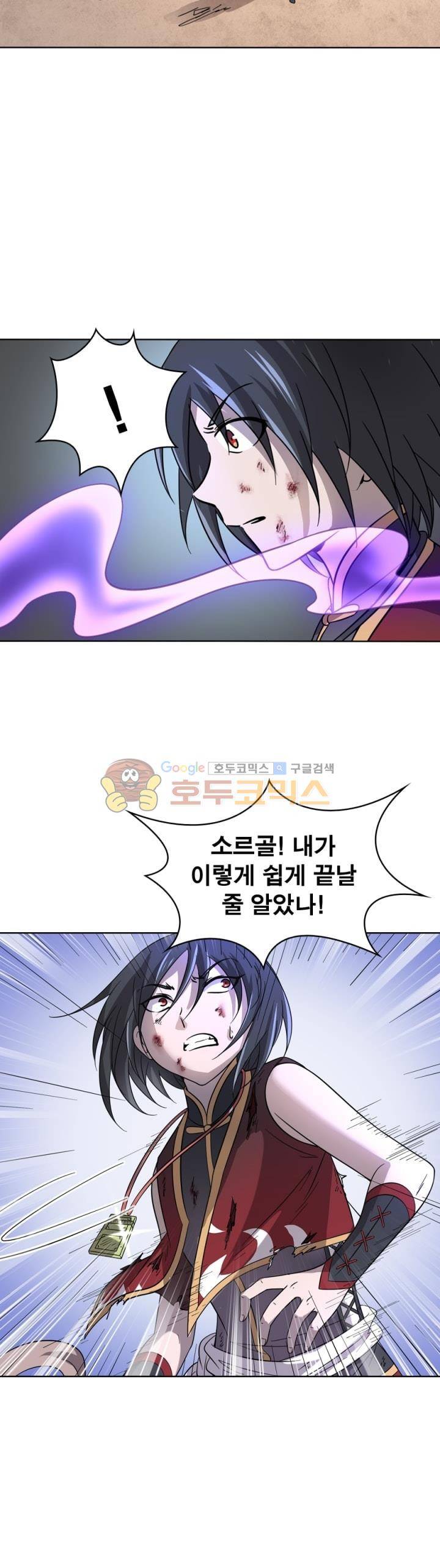 정령사: 나타르 전기 285화 9