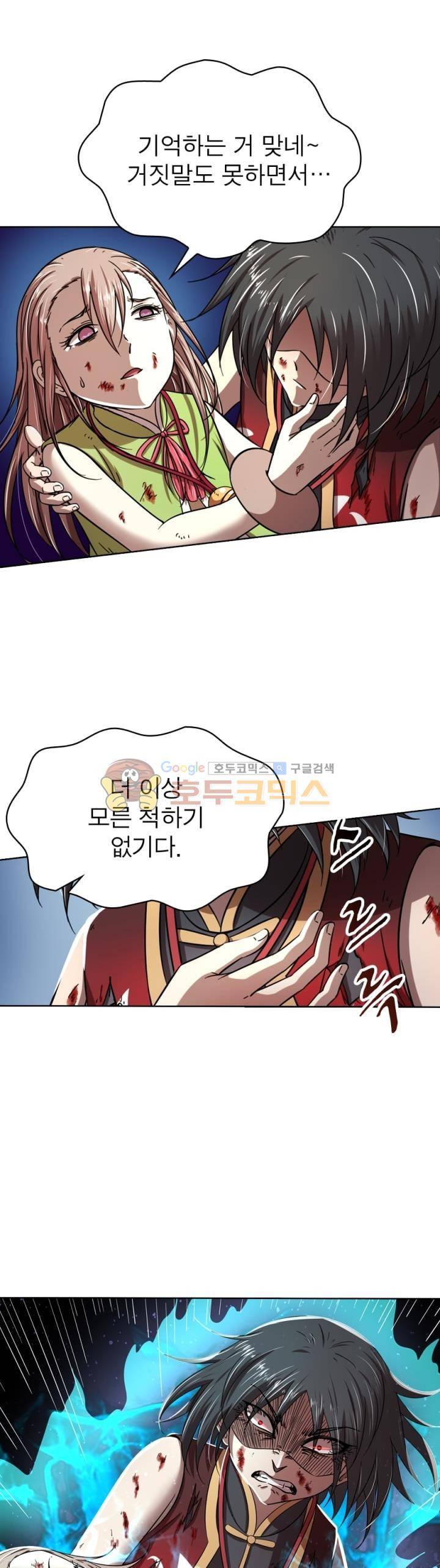 정령사: 나타르 전기 285화 12