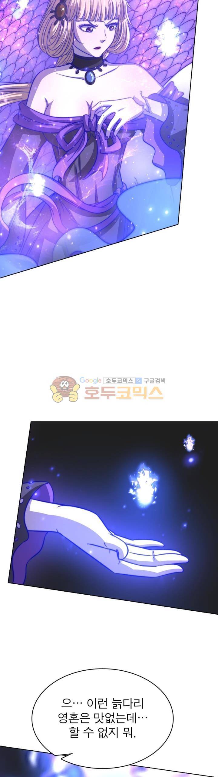 정령사: 나타르 전기 285화 15