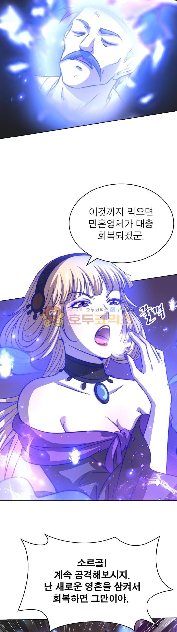정령사: 나타르 전기 285화 16