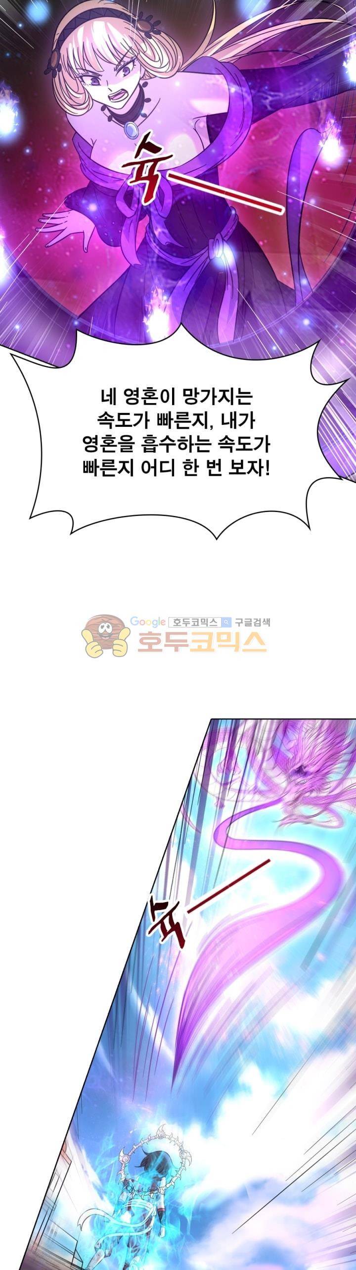 정령사: 나타르 전기 285화 17