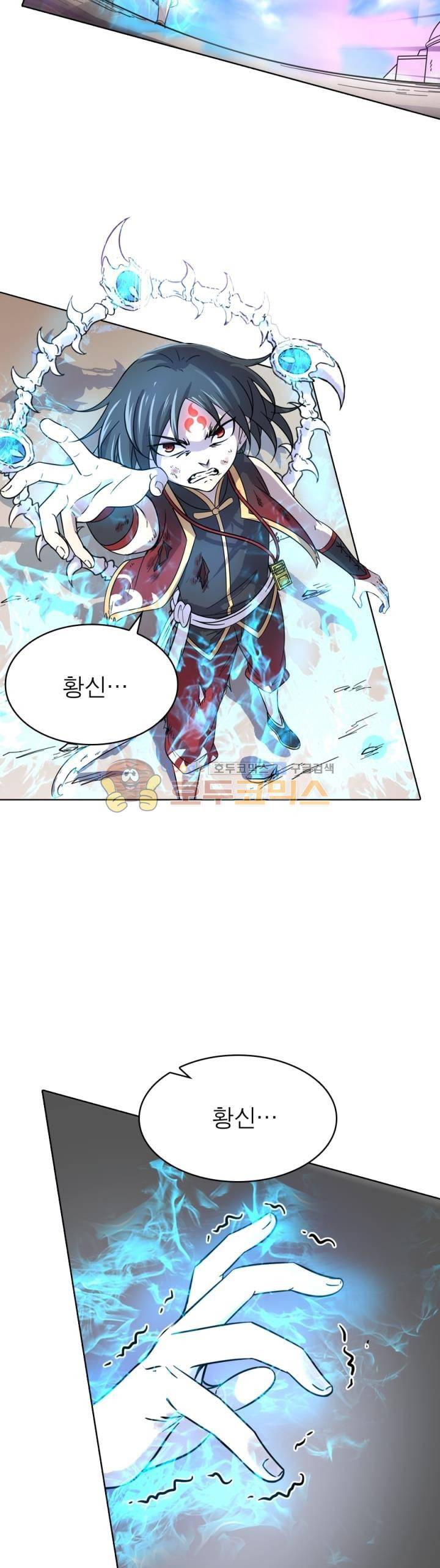 정령사: 나타르 전기 285화 18