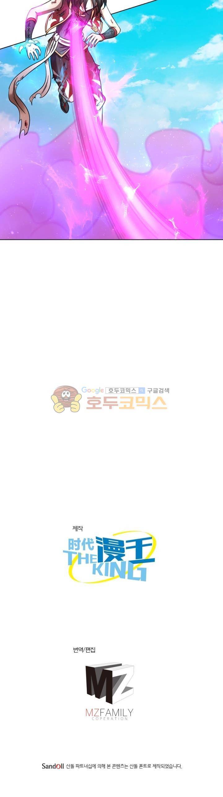 정령사: 나타르 전기 285화 21