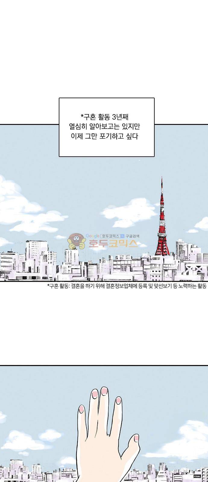 위장불륜 (僞裝不倫) 1화 1