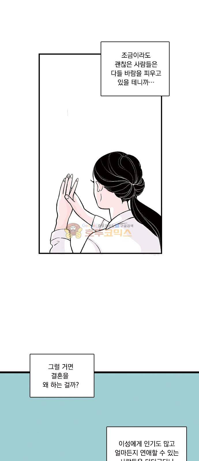 위장불륜 (僞裝不倫) 1화 4