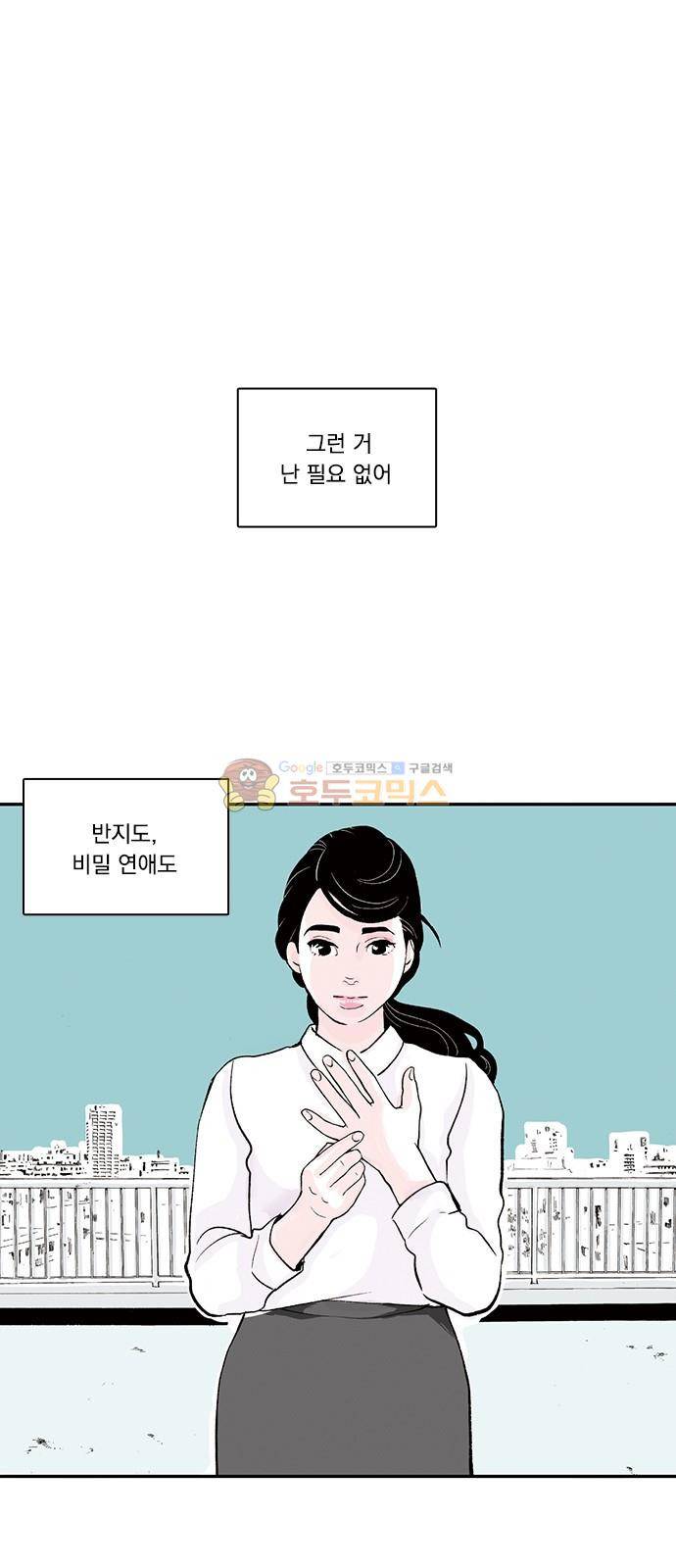 위장불륜 (僞裝不倫) 1화 6