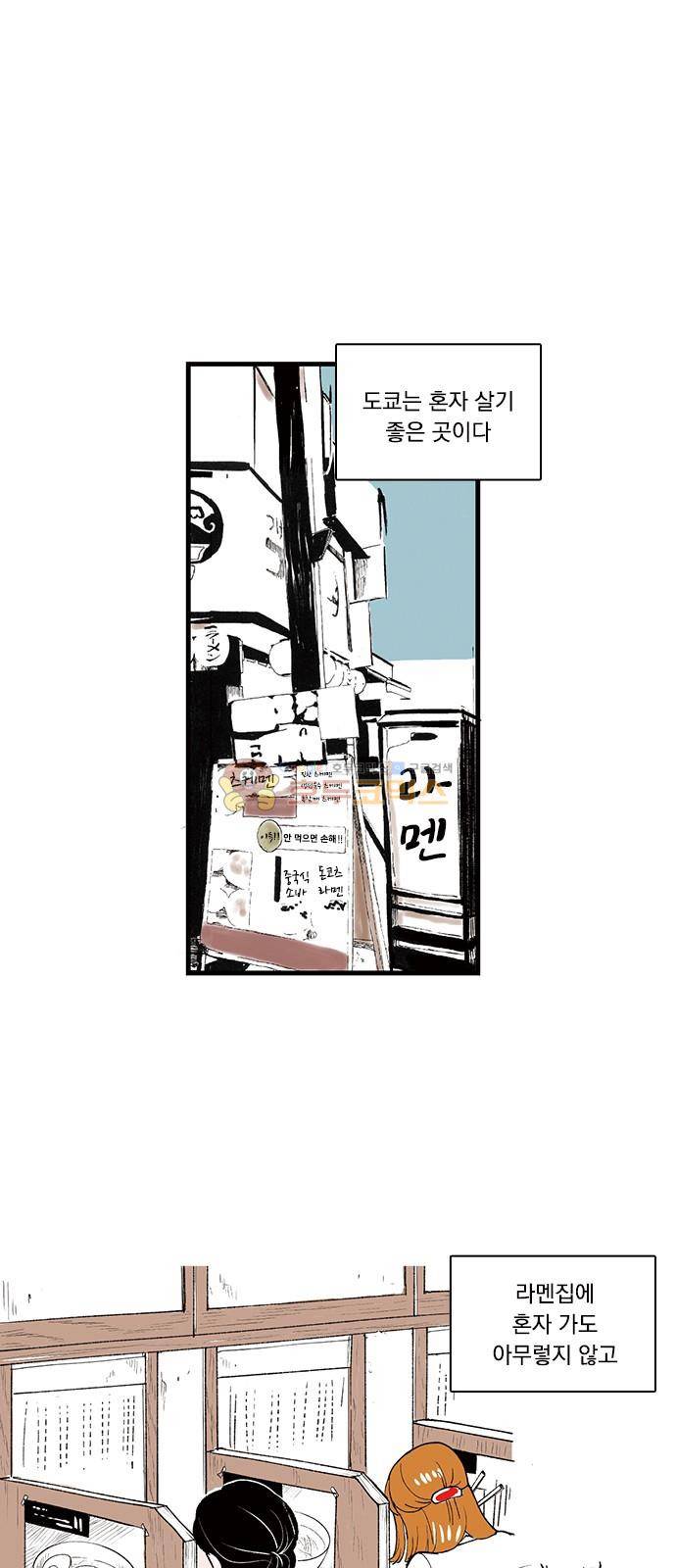 위장불륜 (僞裝不倫) 1화 7