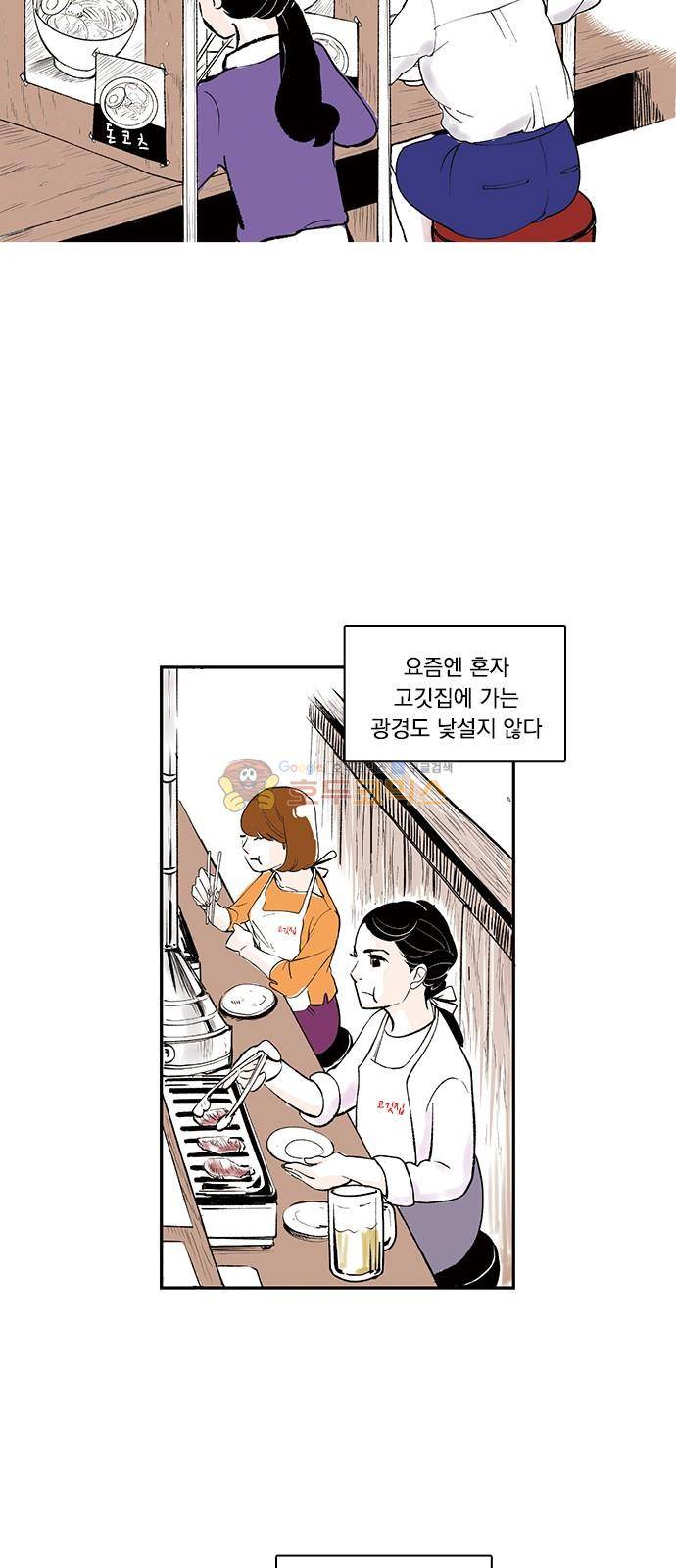 위장불륜 (僞裝不倫) 1화 8
