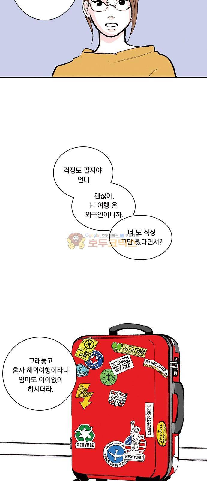 위장불륜 (僞裝不倫) 1화 10