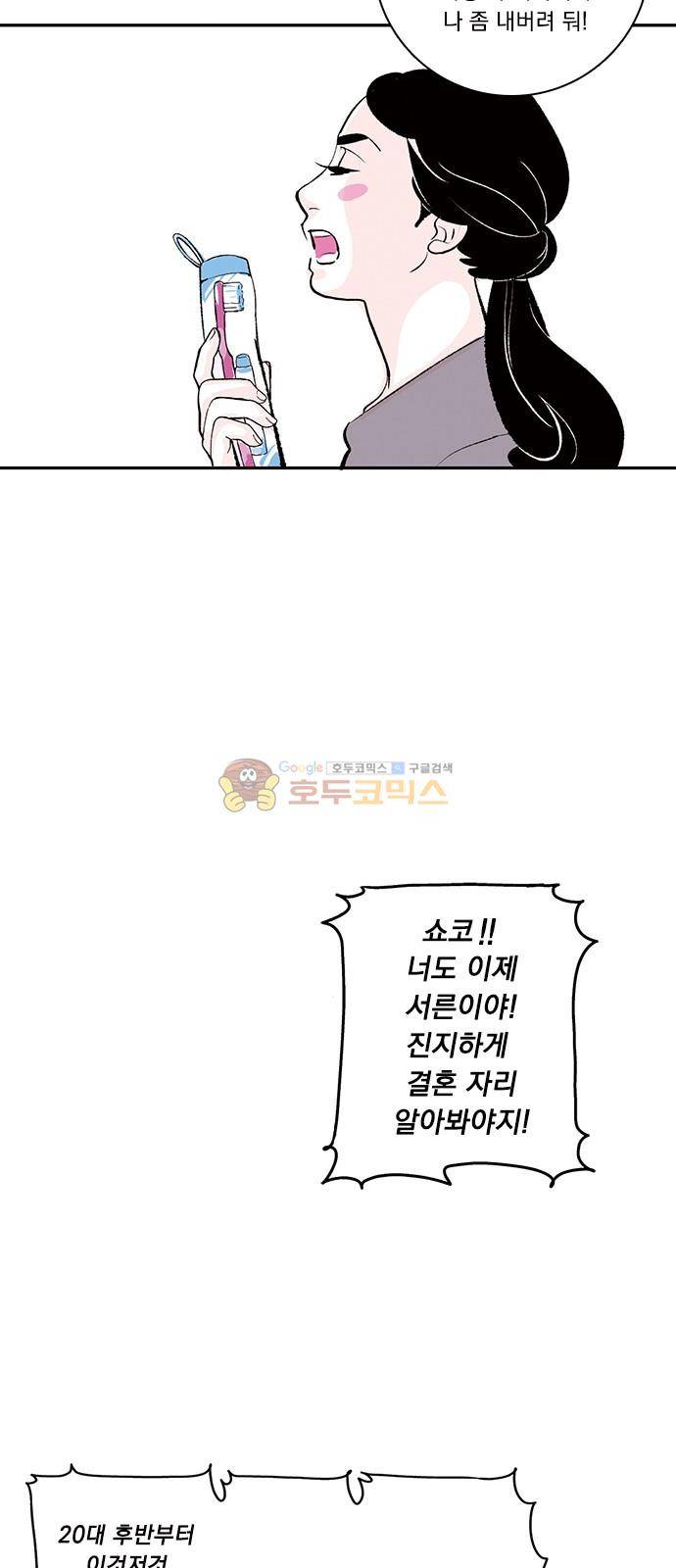 위장불륜 (僞裝不倫) 1화 12