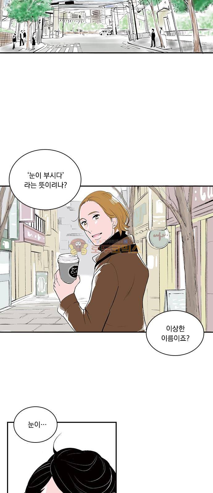 위장불륜 (僞裝不倫) 10화 2