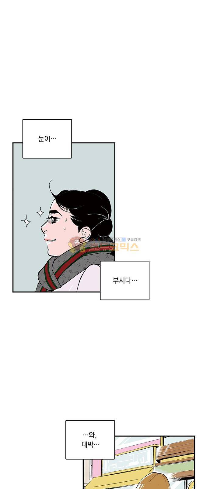 위장불륜 (僞裝不倫) 10화 4