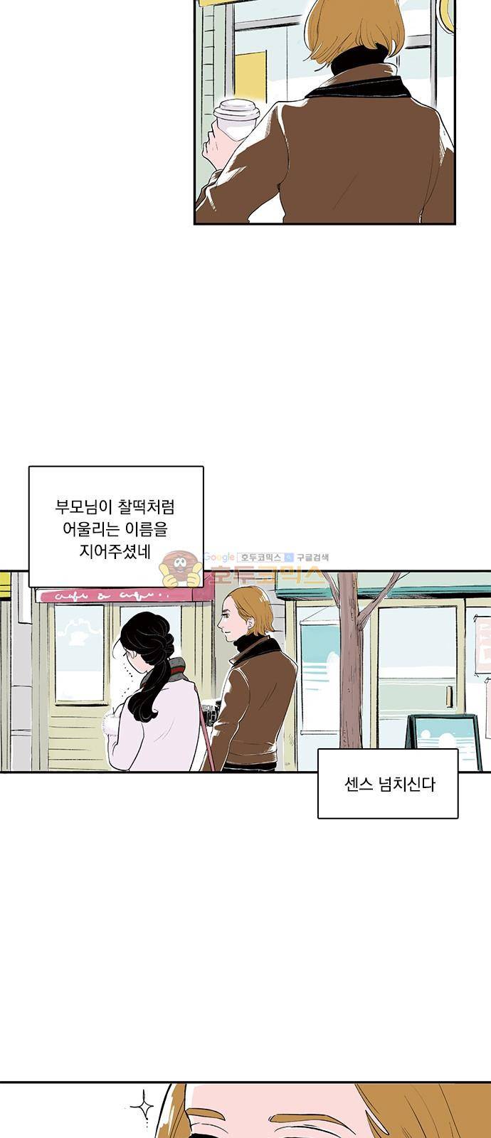 위장불륜 (僞裝不倫) 10화 5