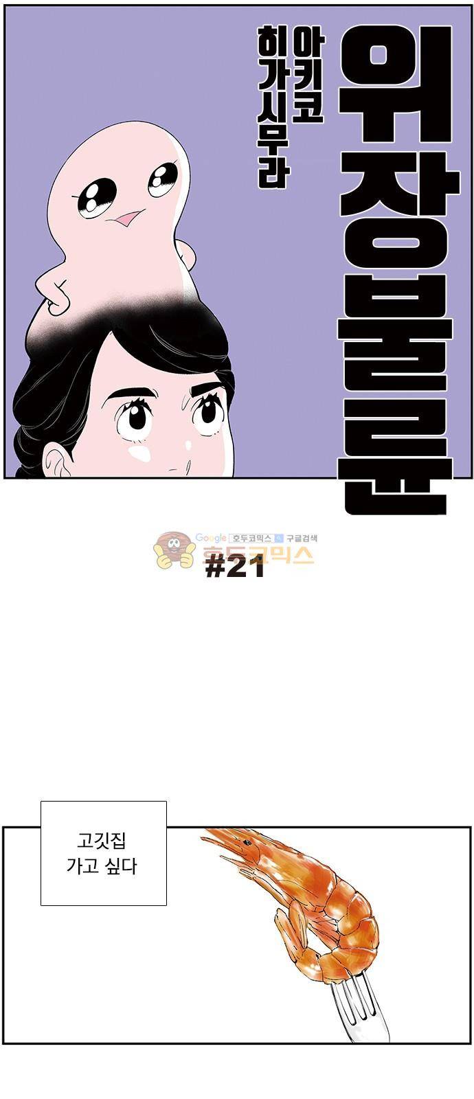 위장불륜 (僞裝不倫) 21화 1