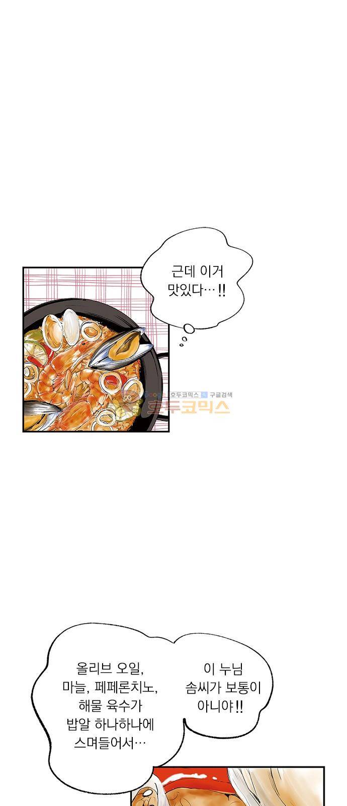 위장불륜 (僞裝不倫) 21화 5