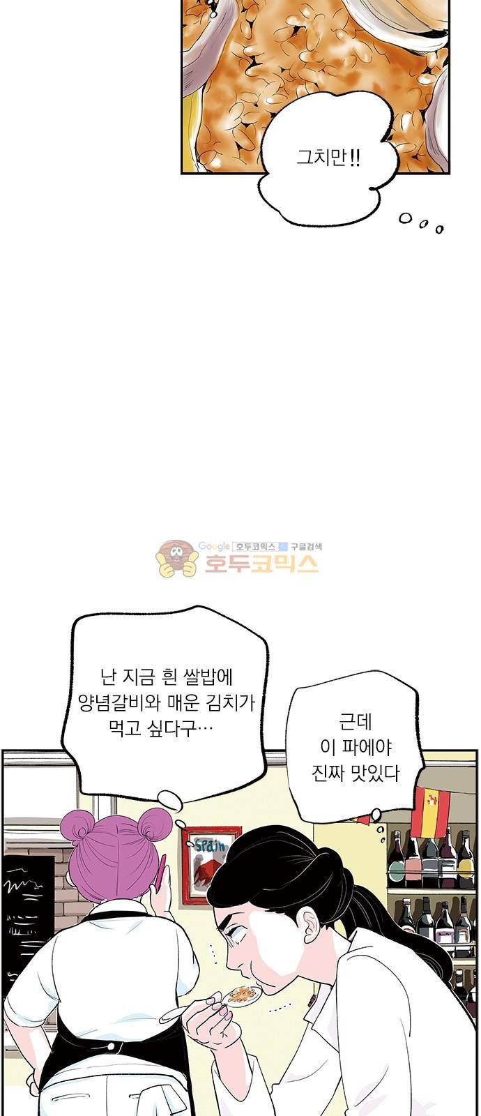 위장불륜 (僞裝不倫) 21화 6