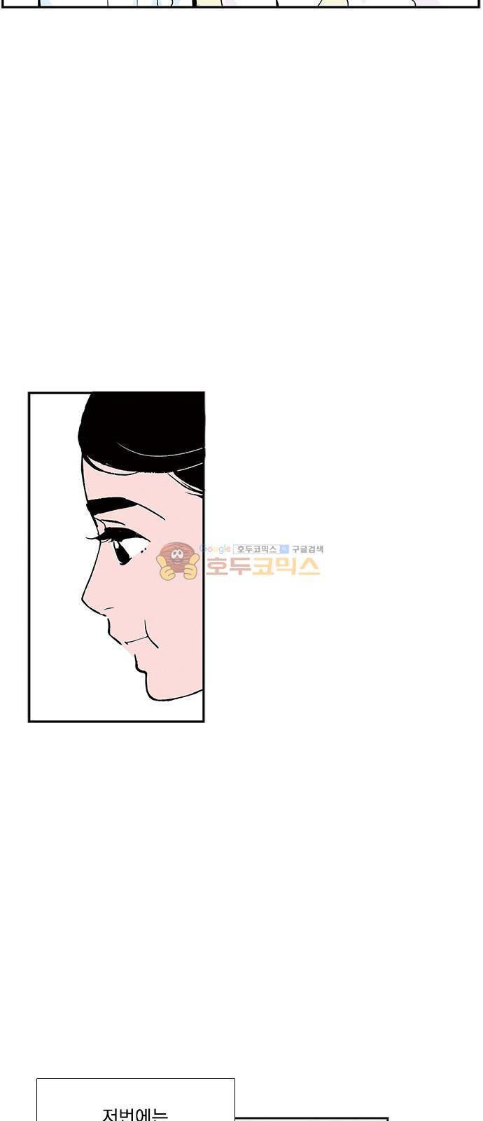 위장불륜 (僞裝不倫) 21화 7