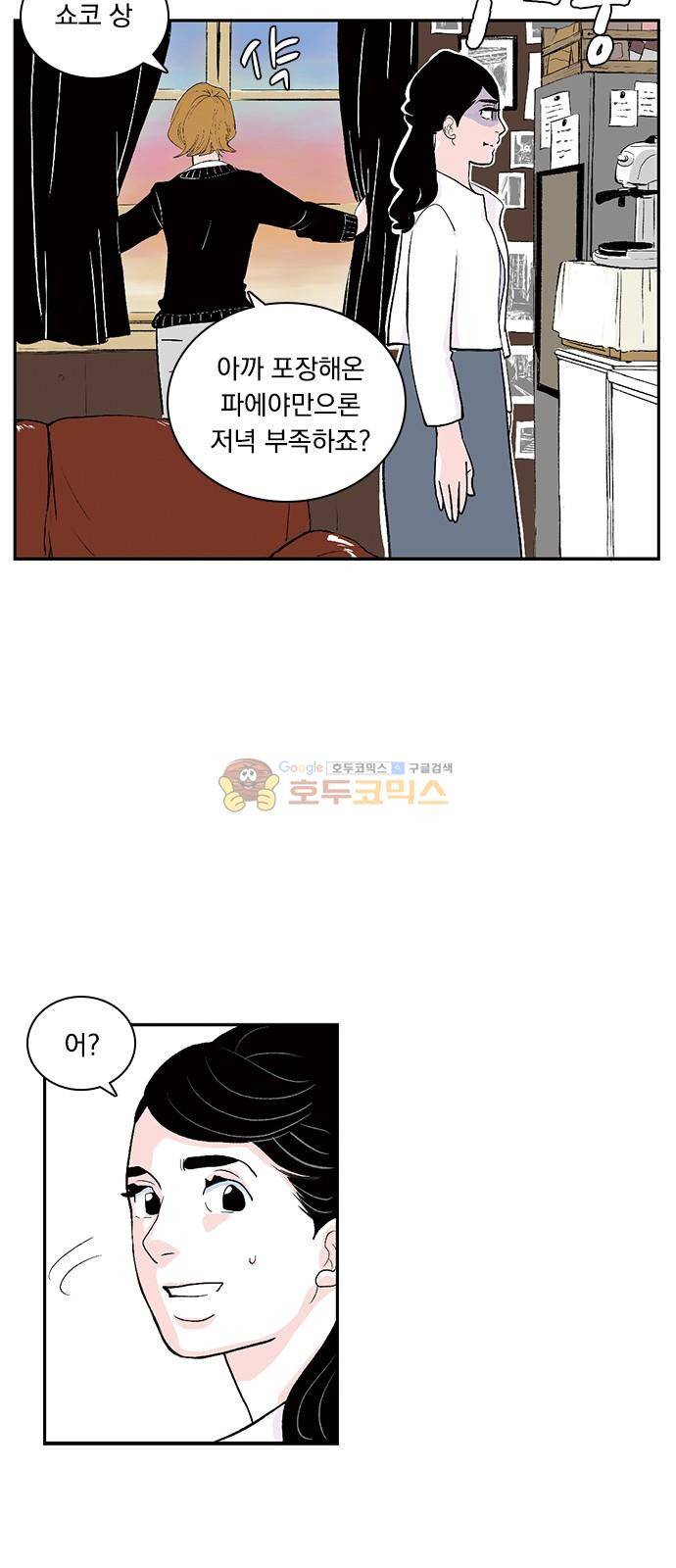 위장불륜 (僞裝不倫) 24화 5