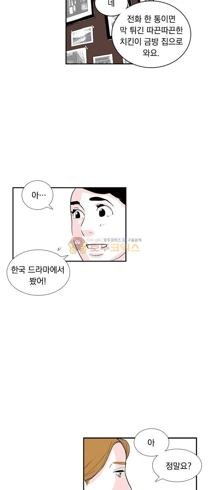 위장불륜 (僞裝不倫) 24화 7